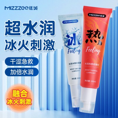 谜姬水润冰感/热感润滑剂100ML情趣用品加倍水润[货号：Mij