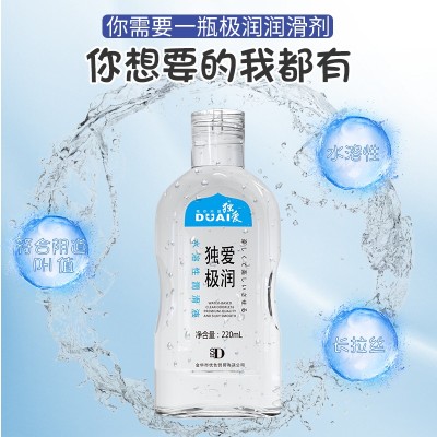 独爱极润润滑液220ml水溶性人体润滑剂[货号：Duai241127-1