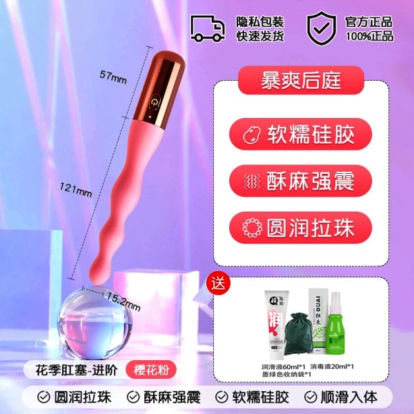 花塞进阶+润滑液60m*1消毒液20mlx1收纳袋*1