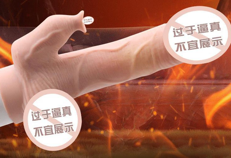 自制仿真阳具：仿真阳具  超真实仿真阳具完美展示
