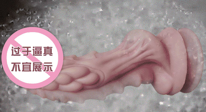 百乐仿真阳具专卖店：百乐仿真阳具店，唯一专卖，快来选购