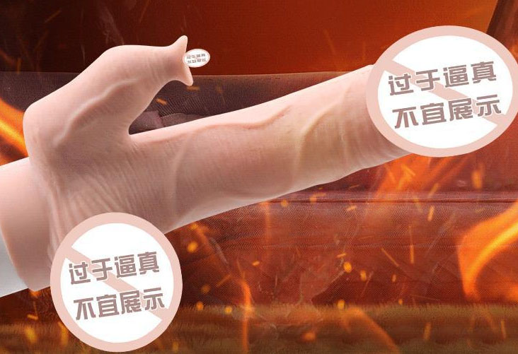 仿真阳具怎么用图片大全：仿真阳具使用技巧大揭秘，绝对震惊！