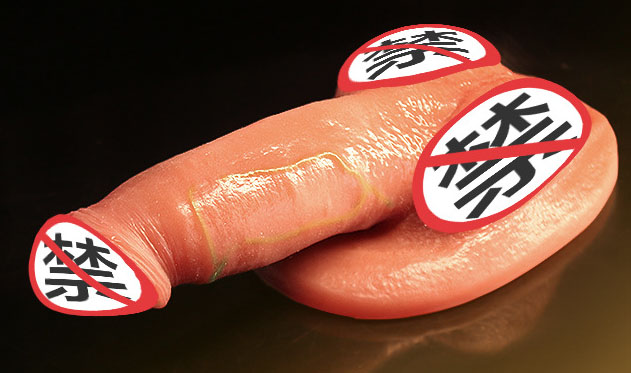 男同的情趣玩具有哪些：探寻男同情趣玩具的世界