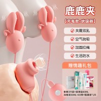 充电款+吮吸器+女神大礼