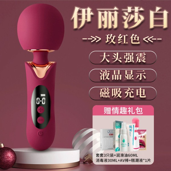 伊丽莎白震动棒-玫红色