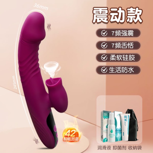 【震动款】+仙女礼包