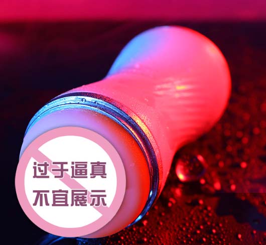 飞机杯要清洗么：飞机杯不清洗会有什么后果？
