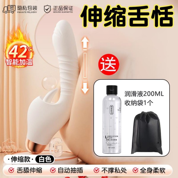 薇尔舌舔棒-白色【伸缩款】