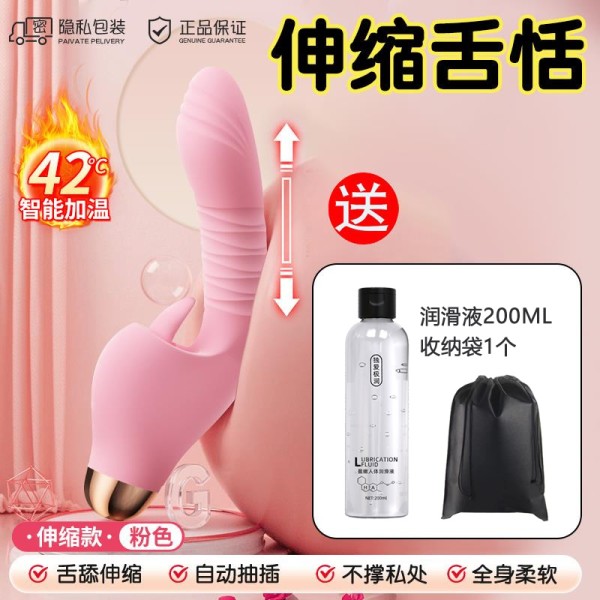 薇尔舌舔棒-粉色【伸缩款】