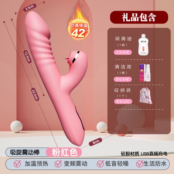 吸旋震动棒【高频强震】粉色+礼包
