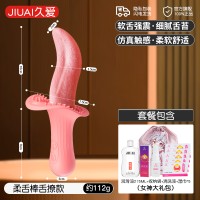 先舔后入【柔舌棒舌撩款】+礼品包