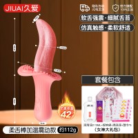 先舔后入【柔舌棒加温震动款】+礼品包