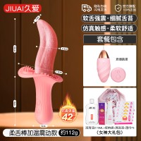 先舔后入【柔舌棒加温震动款】+礼品包+浪潮跳蛋