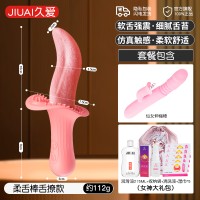 先舔后入【柔舌棒舌撩款】+礼品包+伸缩舌舔震动棒