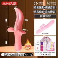 先舔后入【柔舌棒加温震动款】+礼品包+伸缩舌撩震动棒